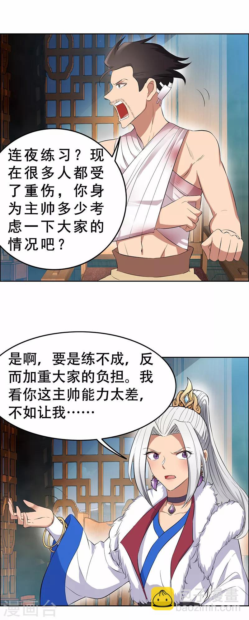 🍕狂女重生：纨绔七皇妃 第199话 火牛阵 第15页