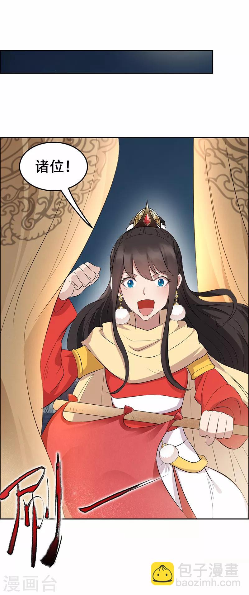 🍕狂女重生：纨绔七皇妃 第199话 火牛阵 第21页