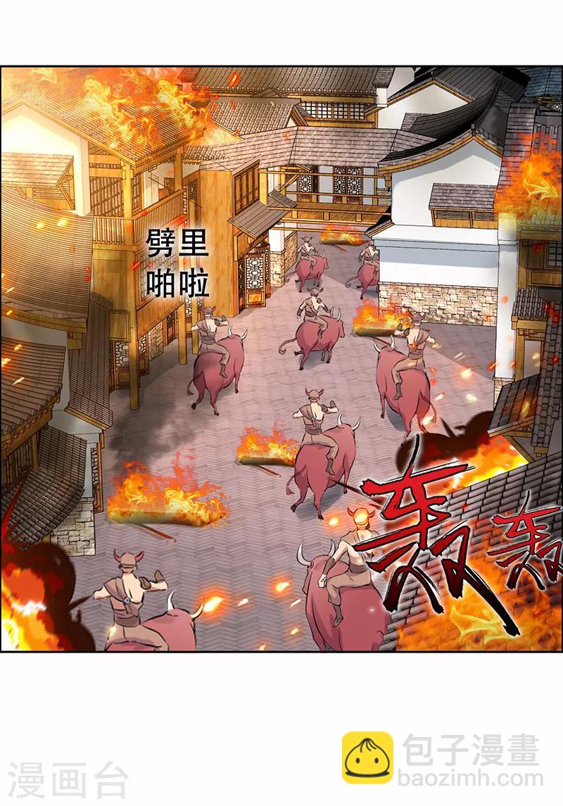 🍕狂女重生：纨绔七皇妃 第199话 火牛阵 第4页