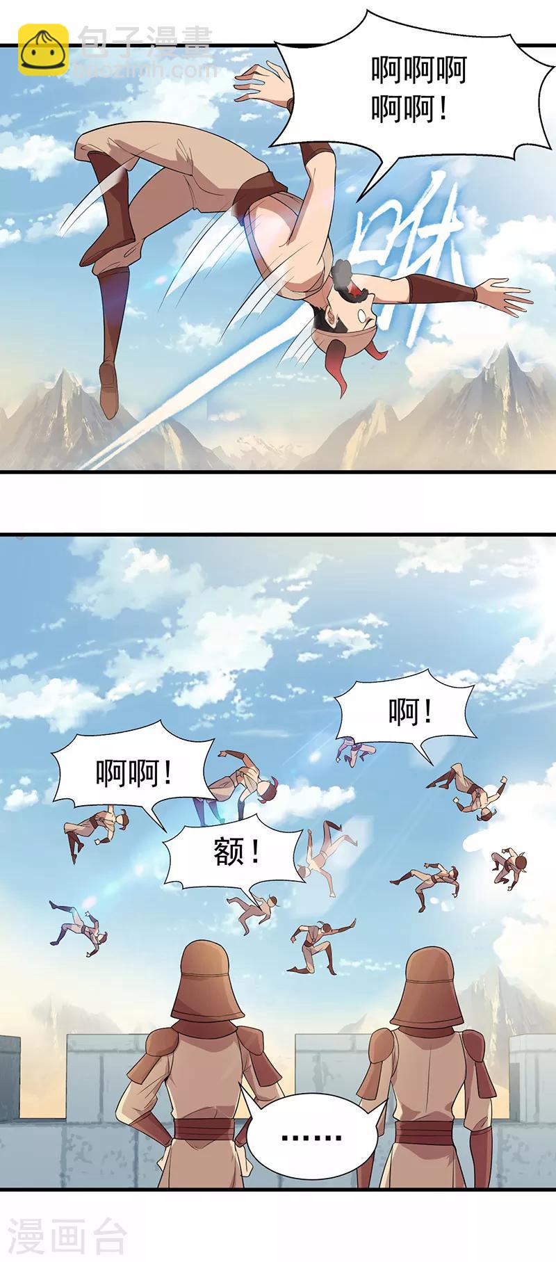 🍕狂女重生：纨绔七皇妃 第201话 红色肚兜 第12页