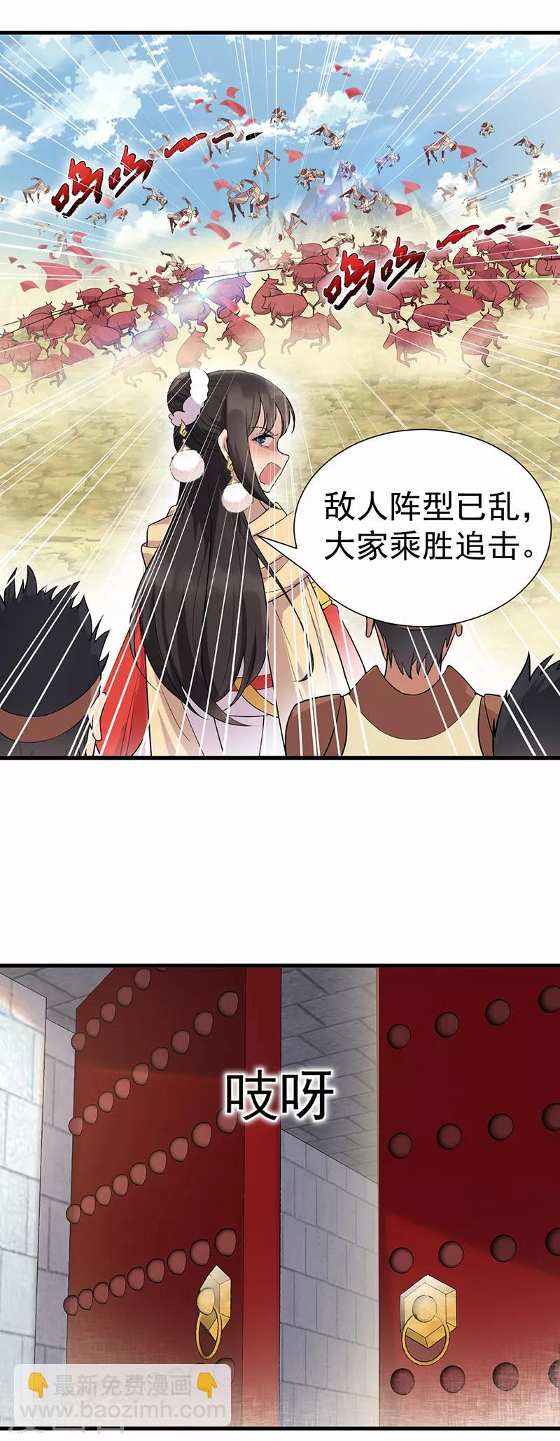 🍕狂女重生：纨绔七皇妃 第201话 红色肚兜 第15页
