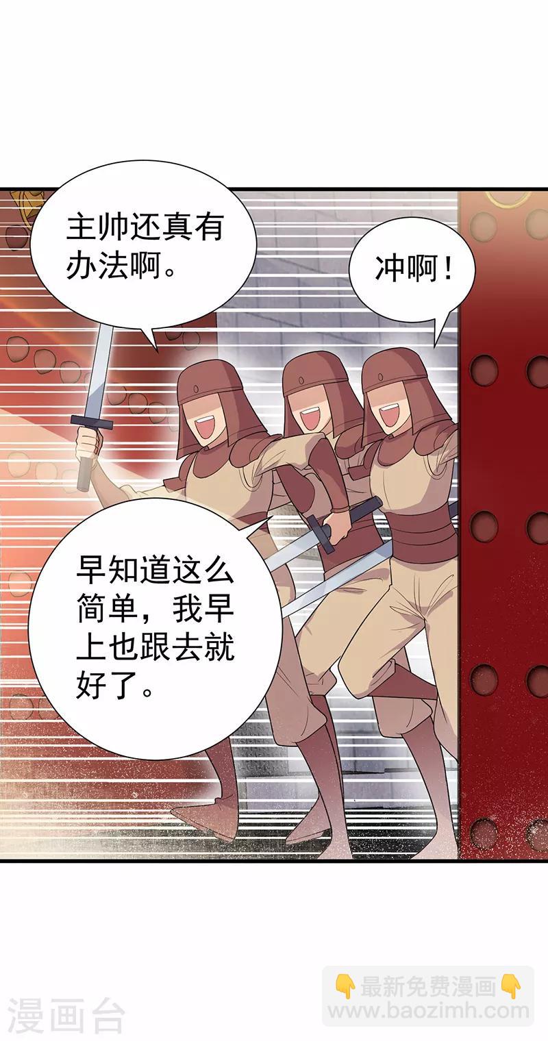 🍕狂女重生：纨绔七皇妃 第201话 红色肚兜 第16页