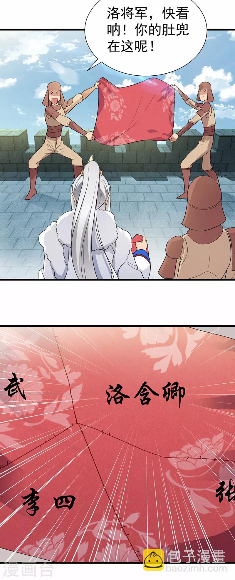 🍕狂女重生：纨绔七皇妃 第201话 红色肚兜 第19页