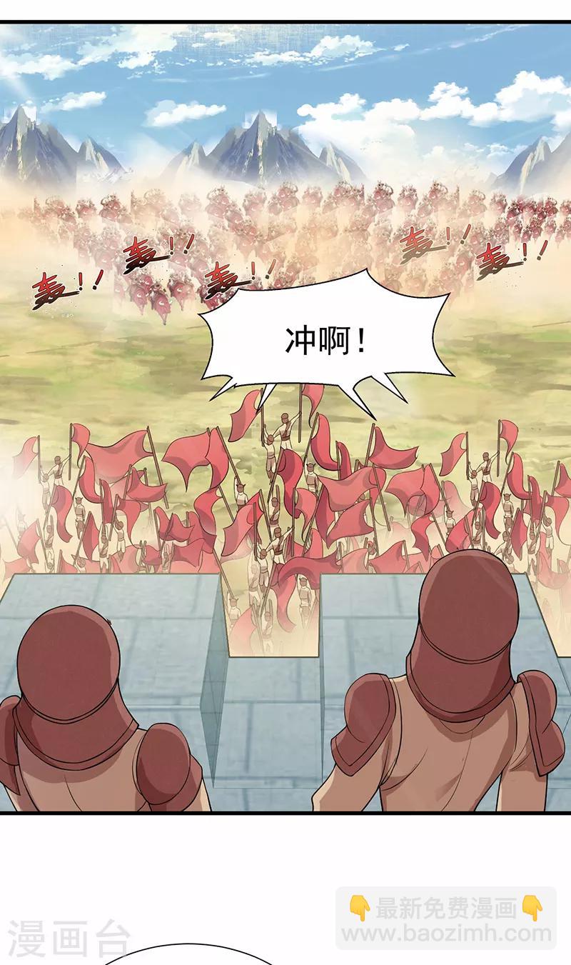 🍕狂女重生：纨绔七皇妃 第201话 红色肚兜 第4页