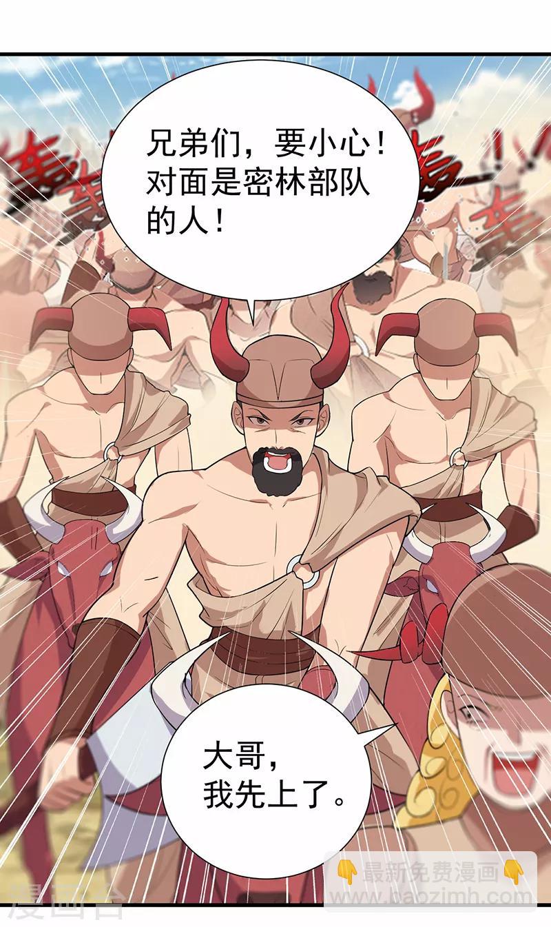 🍕狂女重生：纨绔七皇妃 第201话 红色肚兜 第6页