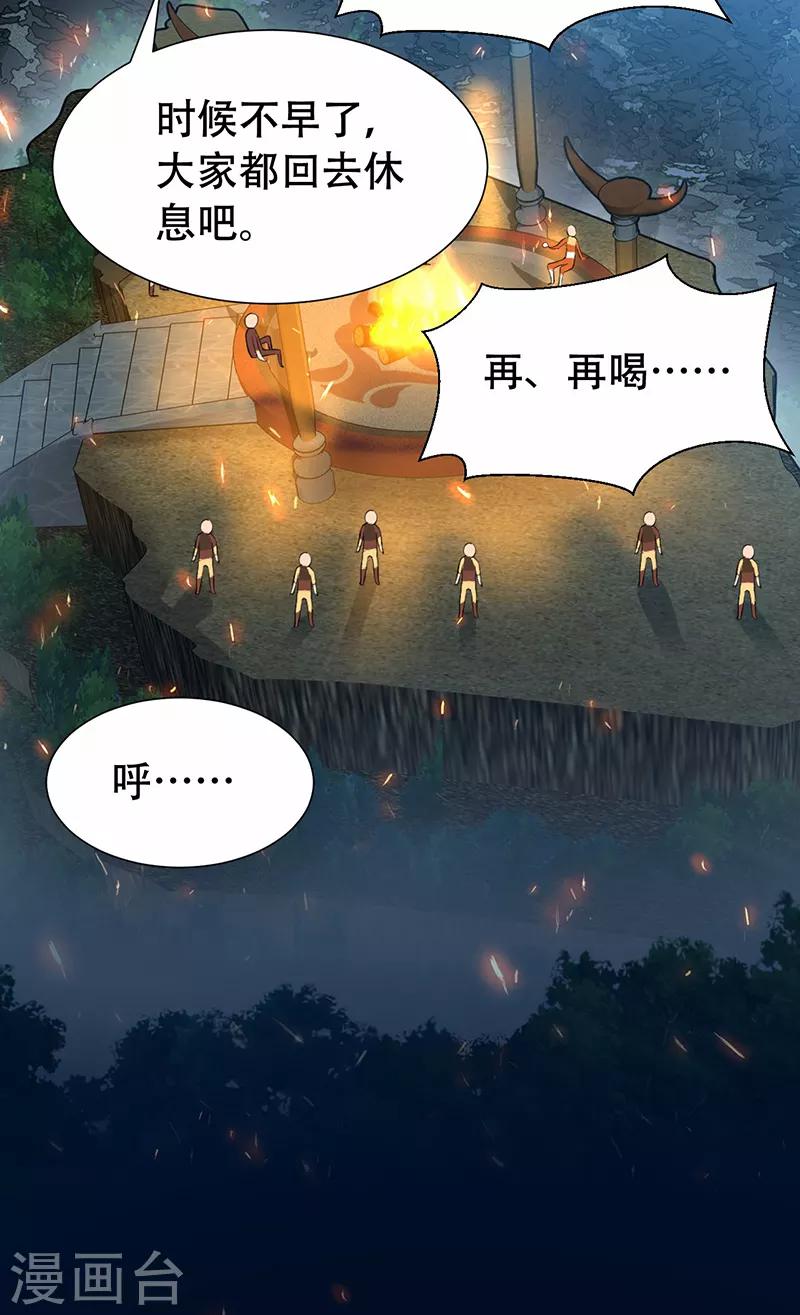 🍕狂女重生：纨绔七皇妃 第203话 宝藏 第11页