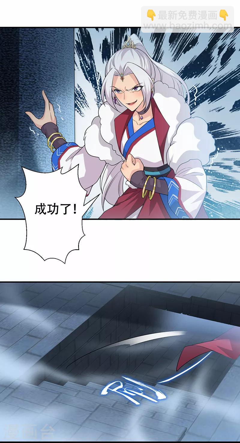 🍕狂女重生：纨绔七皇妃 第203话 宝藏 第16页