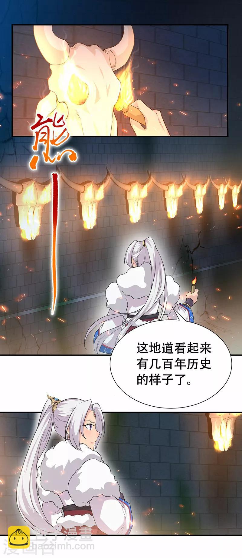 🍕狂女重生：纨绔七皇妃 第203话 宝藏 第18页
