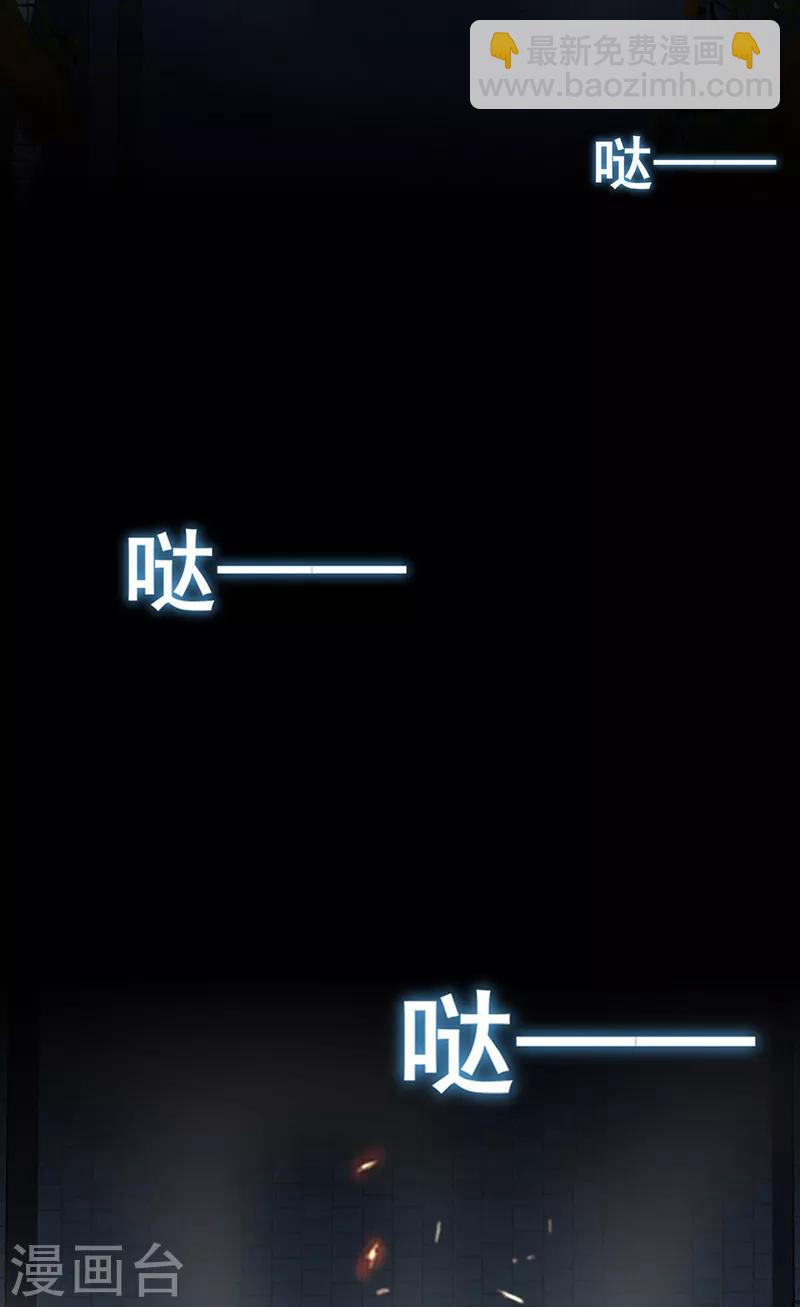 🍕狂女重生：纨绔七皇妃 第203话 宝藏 第21页
