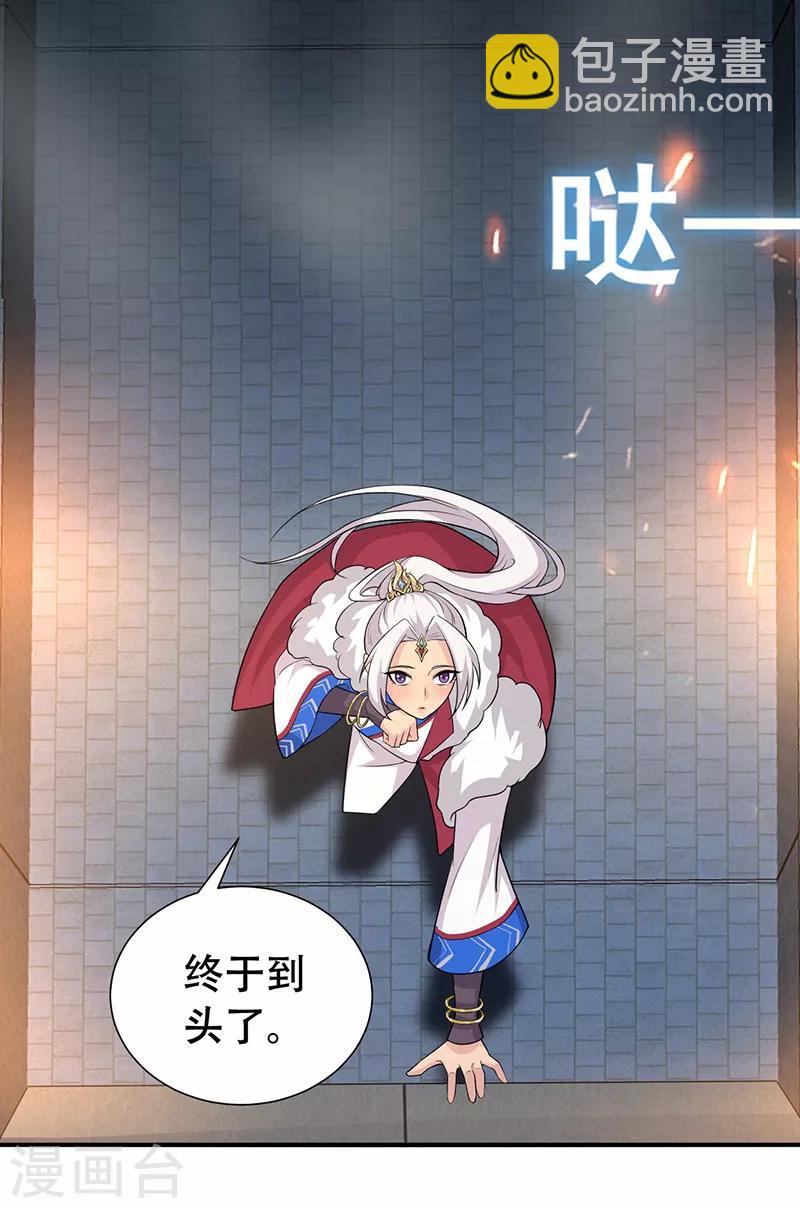 🍕狂女重生：纨绔七皇妃 第203话 宝藏 第22页