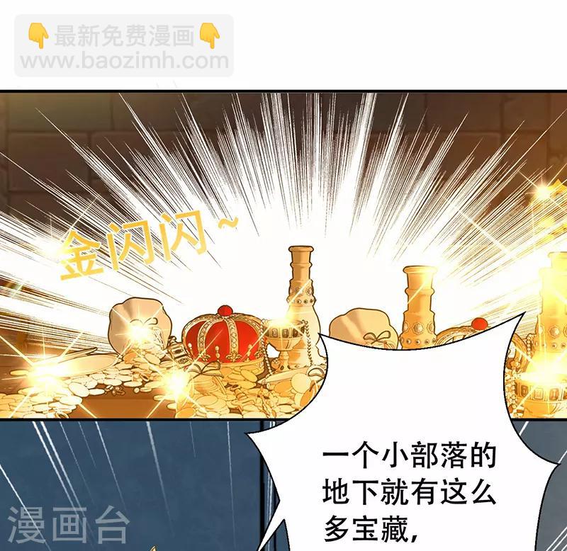 🍕狂女重生：纨绔七皇妃 第203话 宝藏 第27页