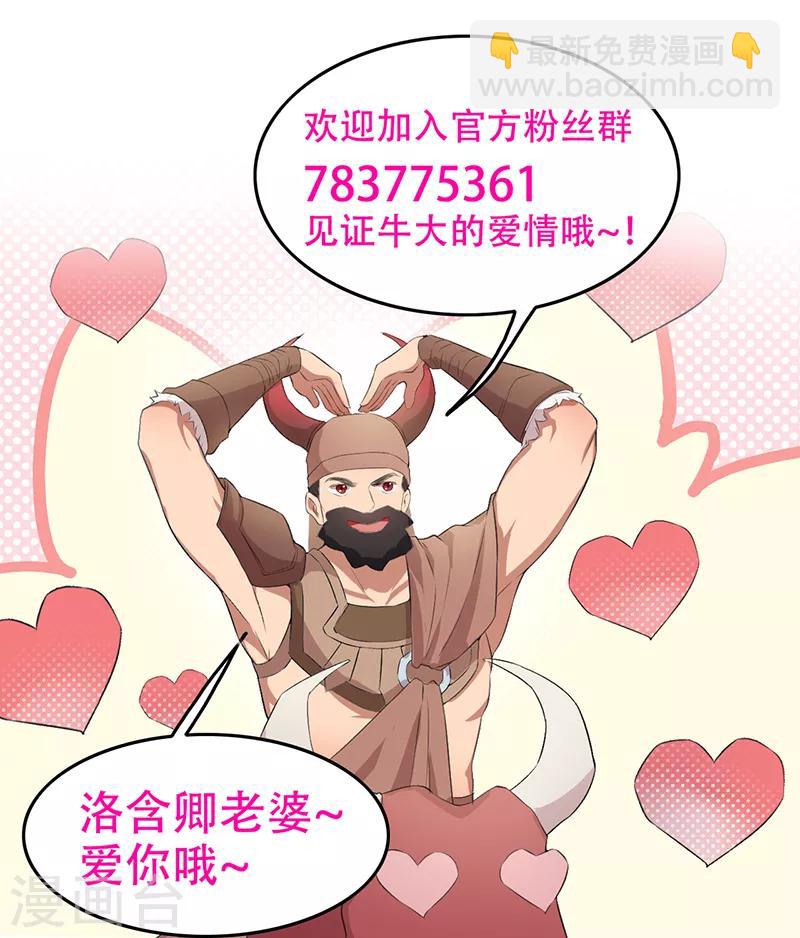 🍕狂女重生：纨绔七皇妃 第203话 宝藏 第31页