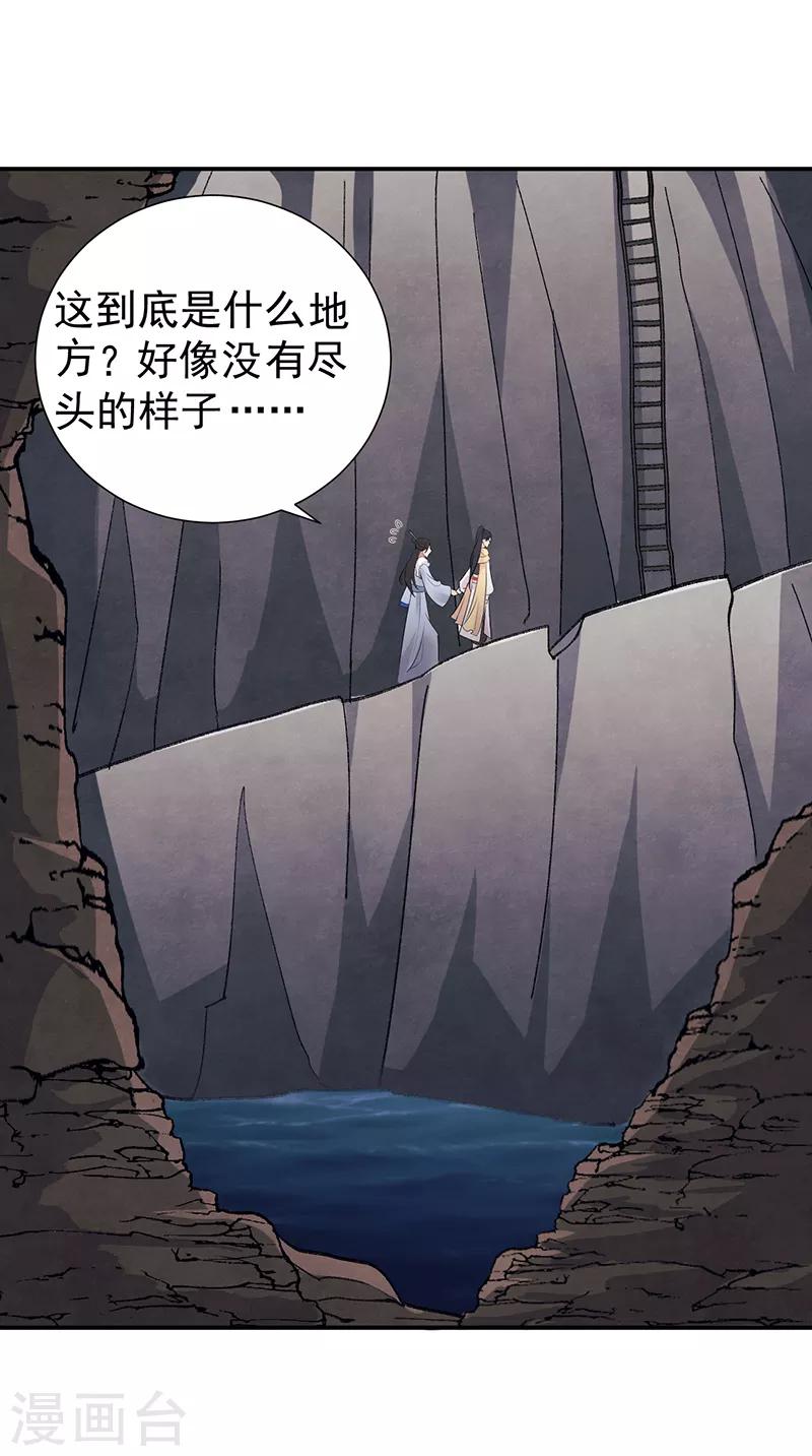 🍕狂女重生：纨绔七皇妃 第205话 眯眼怪 第10页