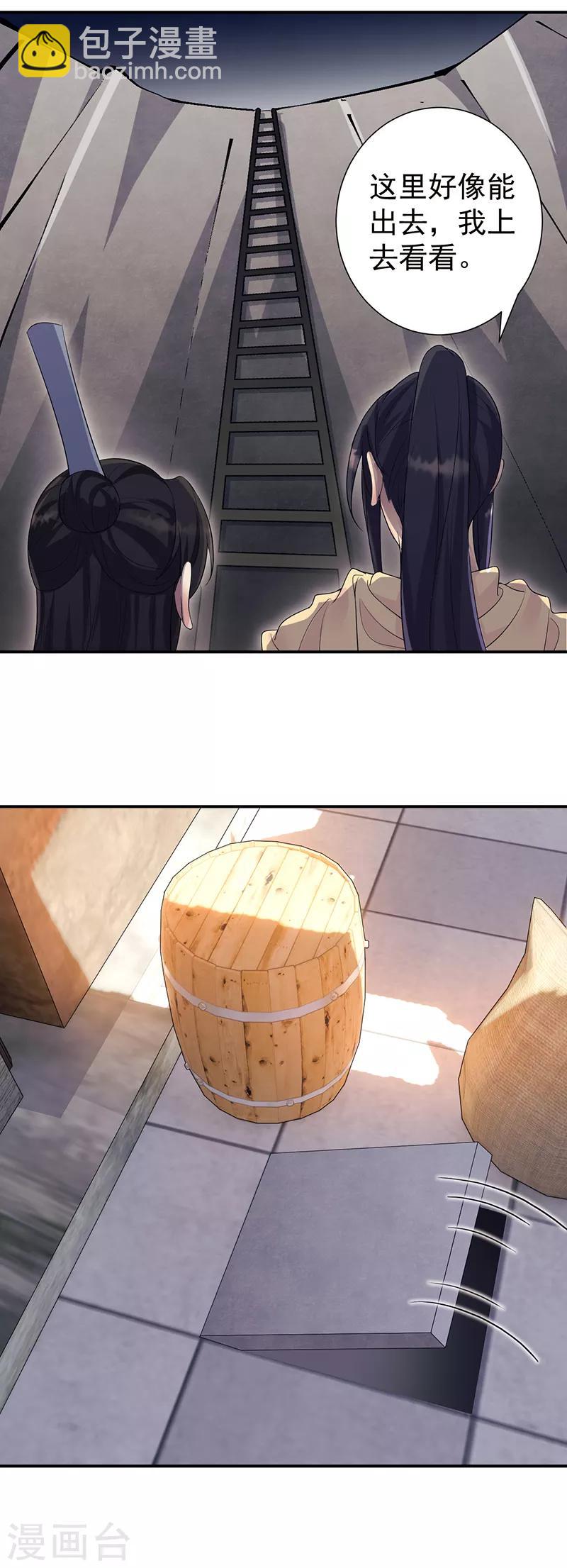 🍕狂女重生：纨绔七皇妃 第205话 眯眼怪 第11页