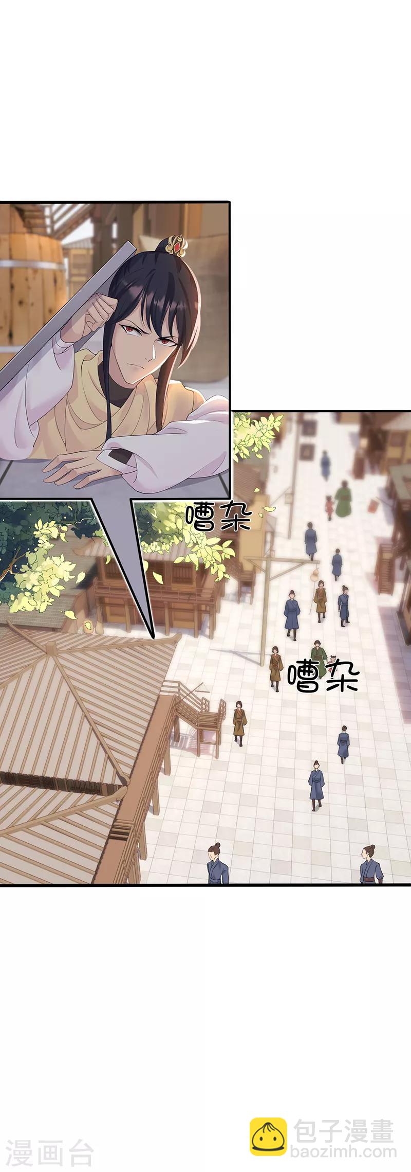 🍕狂女重生：纨绔七皇妃 第205话 眯眼怪 第12页