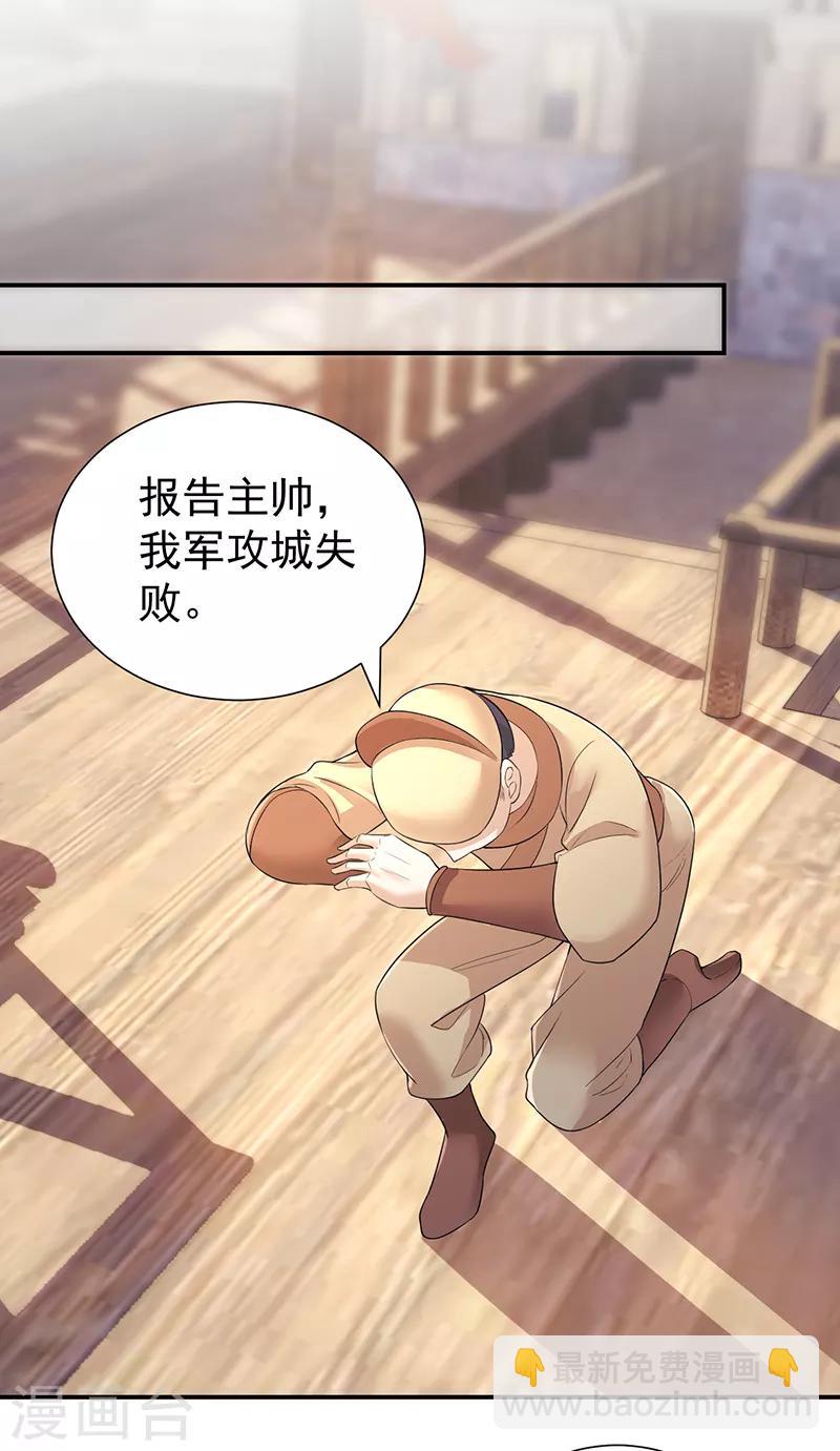 🍕狂女重生：纨绔七皇妃 第205话 眯眼怪 第14页