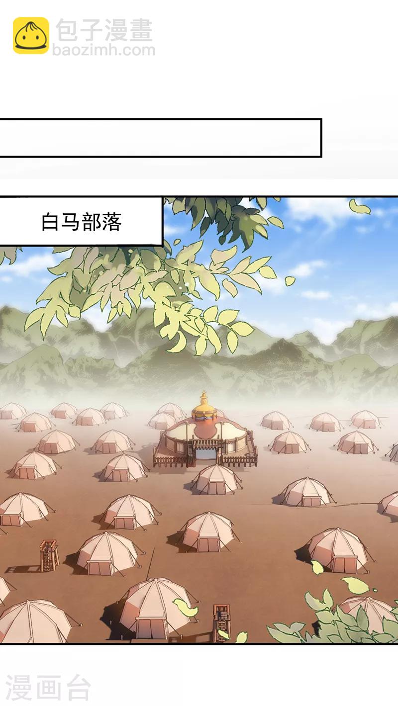 🍕狂女重生：纨绔七皇妃 第205话 眯眼怪 第19页