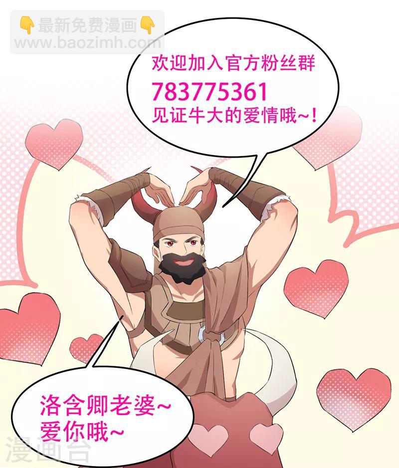 🍕狂女重生：纨绔七皇妃 第205话 眯眼怪 第25页