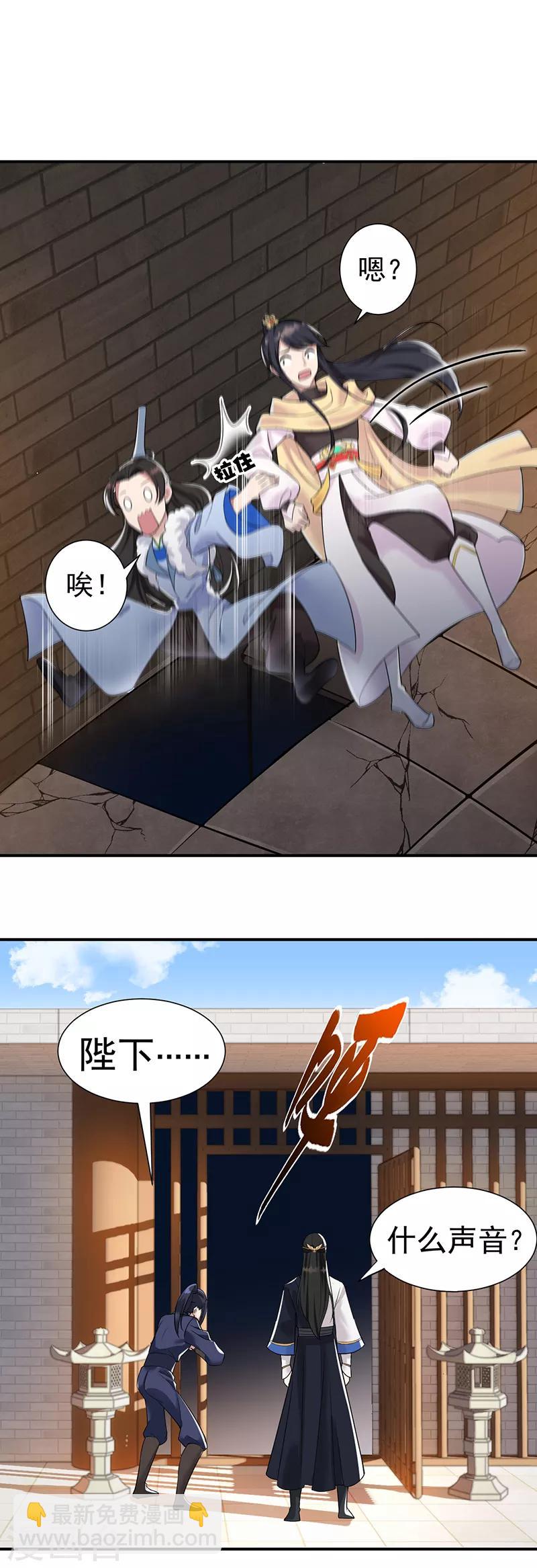 🍕狂女重生：纨绔七皇妃 第205话 眯眼怪 第3页