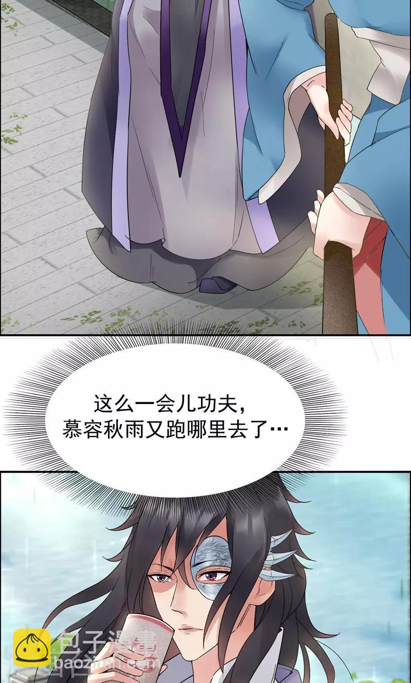 🍕狂女重生：纨绔七皇妃 第21话 英雄救美 第10页