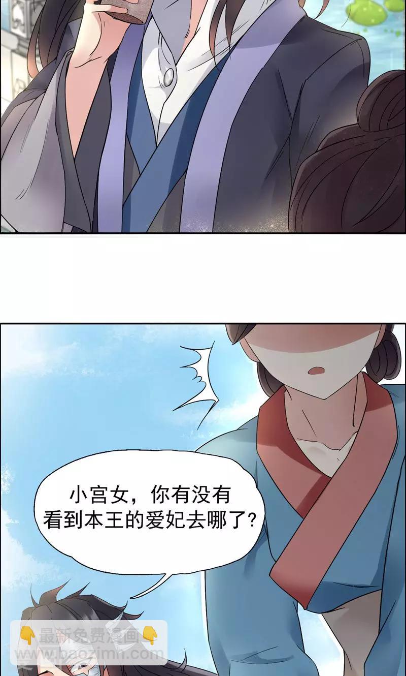🍕狂女重生：纨绔七皇妃 第21话 英雄救美 第11页