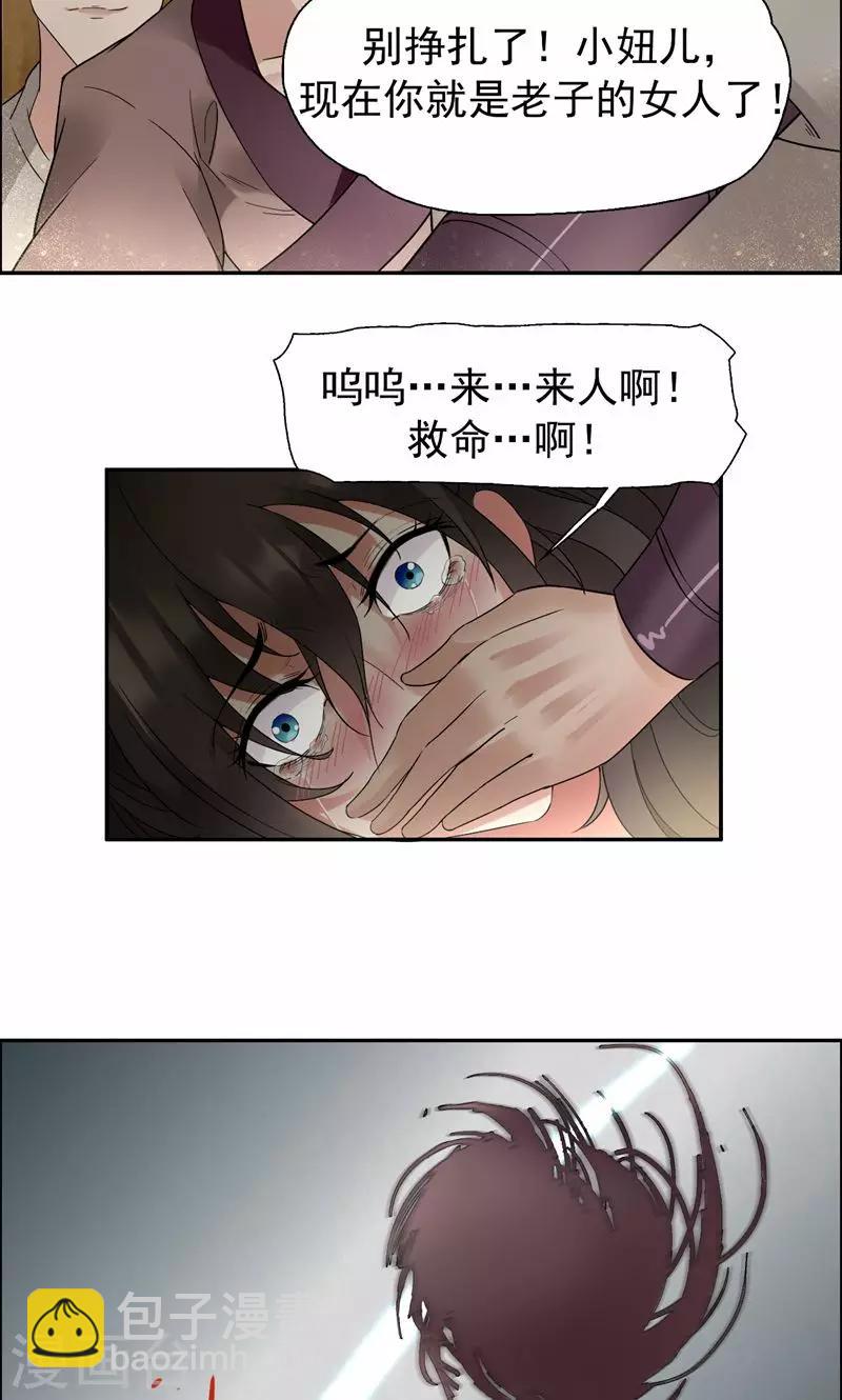 🍕狂女重生：纨绔七皇妃 第21话 英雄救美 第17页