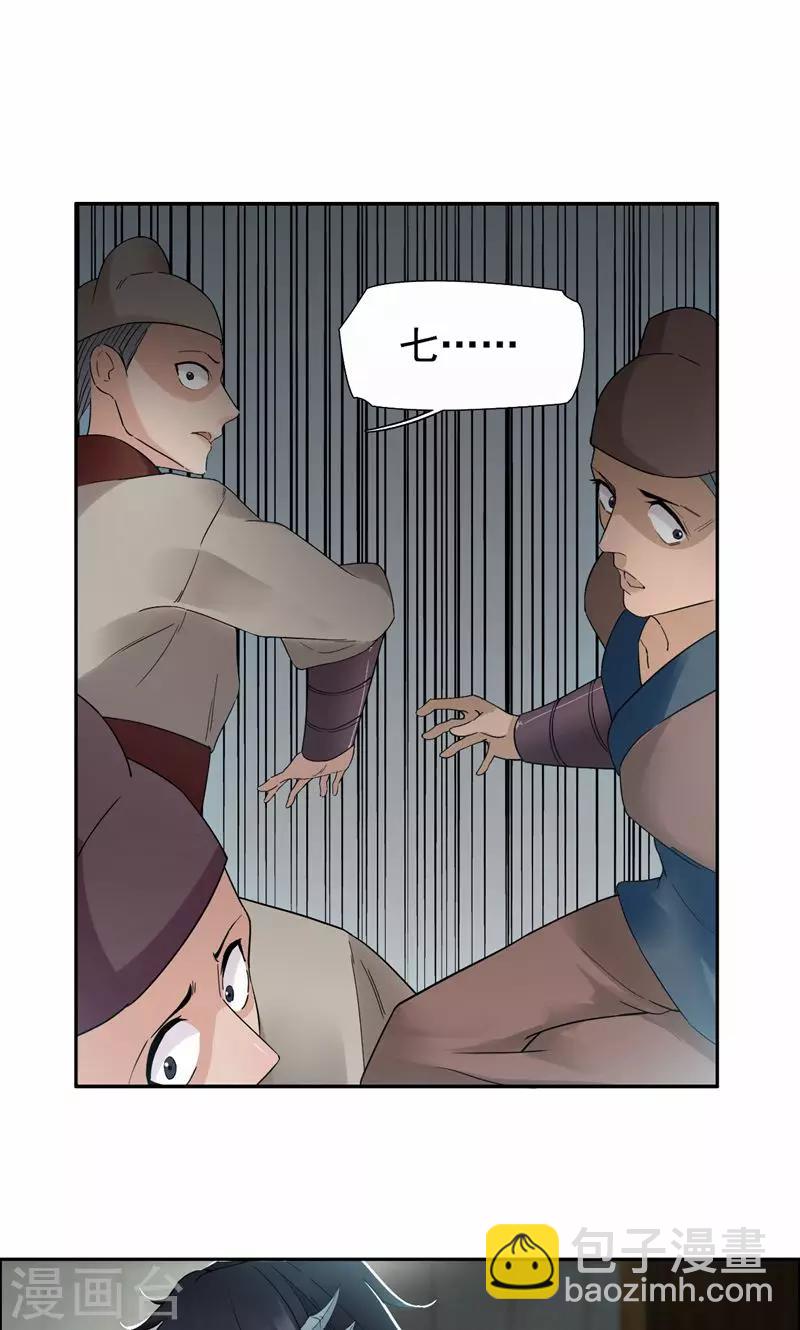 🍕狂女重生：纨绔七皇妃 第21话 英雄救美 第19页