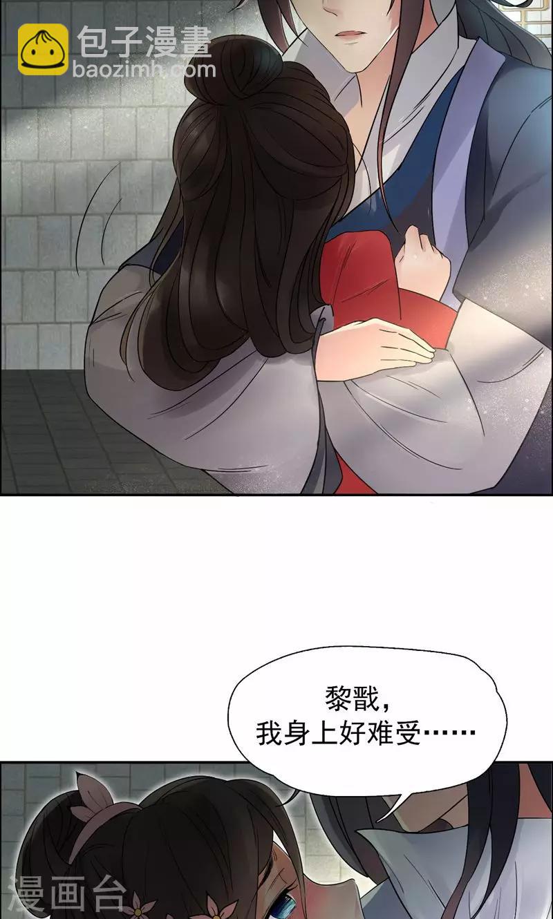 🍕狂女重生：纨绔七皇妃 第21话 英雄救美 第23页