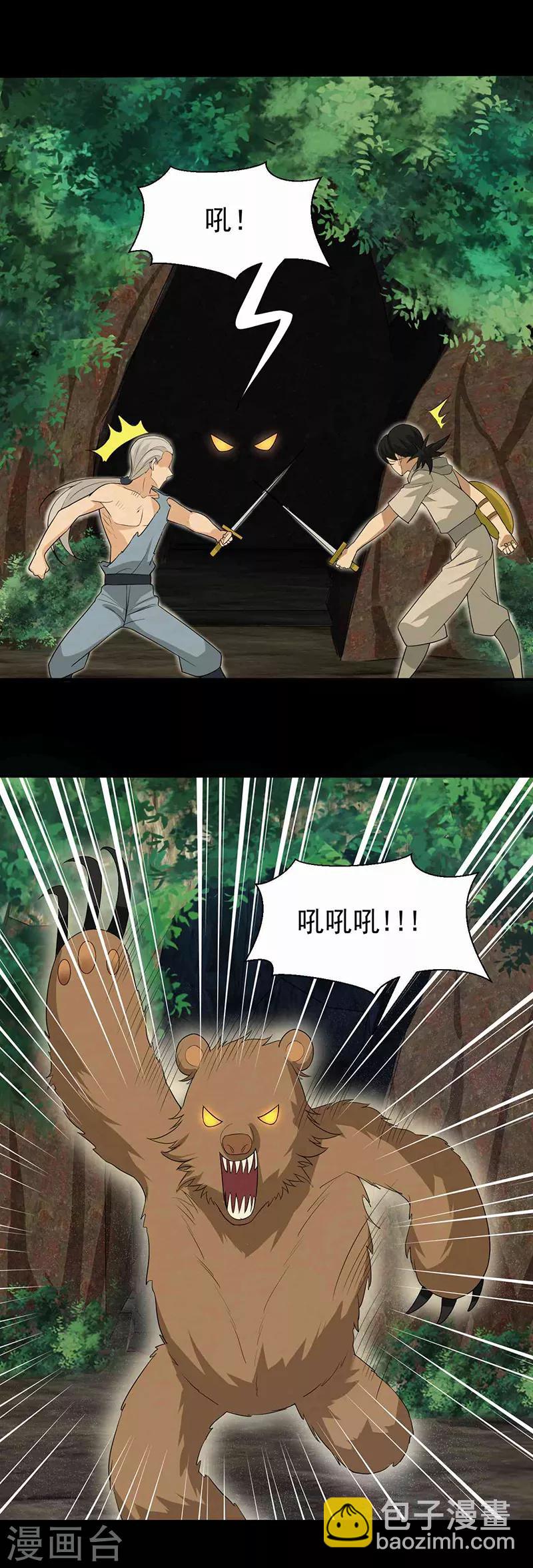 🍕狂女重生：纨绔七皇妃 第207话 故交 第15页