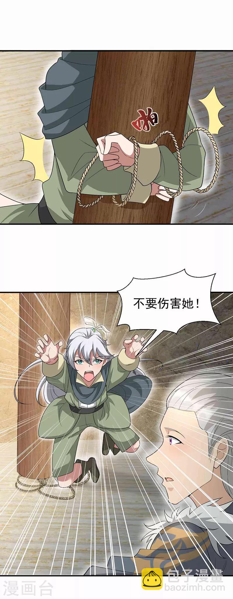 🍕狂女重生：纨绔七皇妃 第207话 故交 第2页