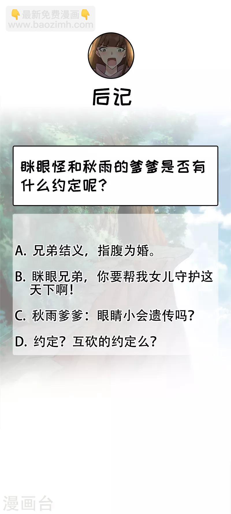 🍕狂女重生：纨绔七皇妃 第207话 故交 第24页