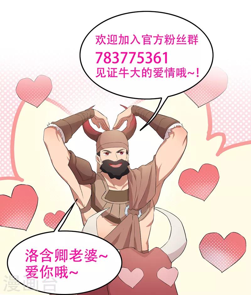 🍕狂女重生：纨绔七皇妃 第207话 故交 第27页