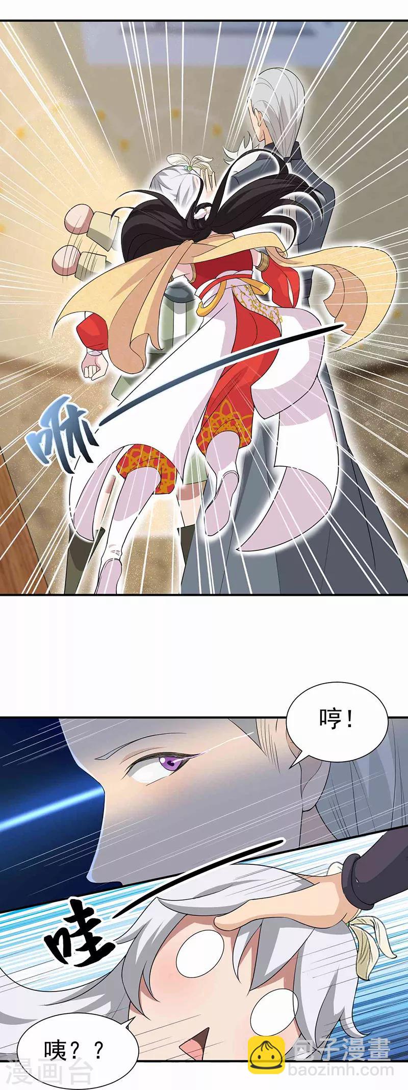 🍕狂女重生：纨绔七皇妃 第207话 故交 第4页