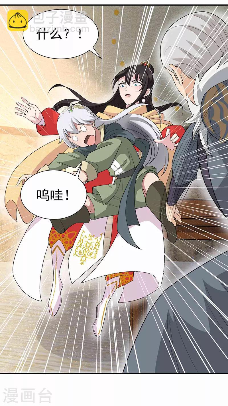 🍕狂女重生：纨绔七皇妃 第207话 故交 第5页