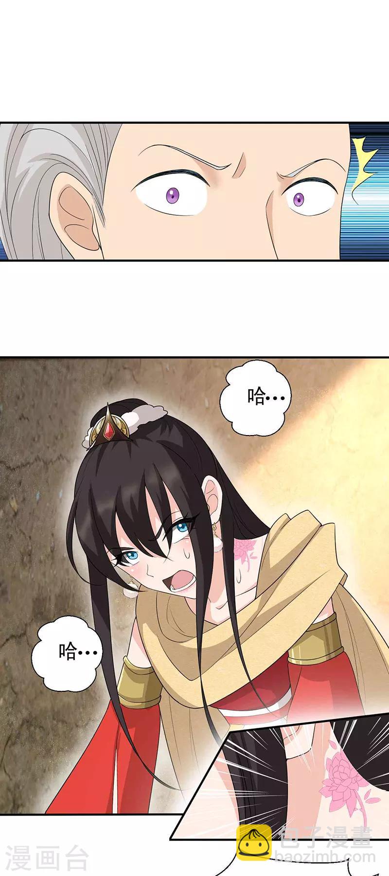 🍕狂女重生：纨绔七皇妃 第207话 故交 第7页