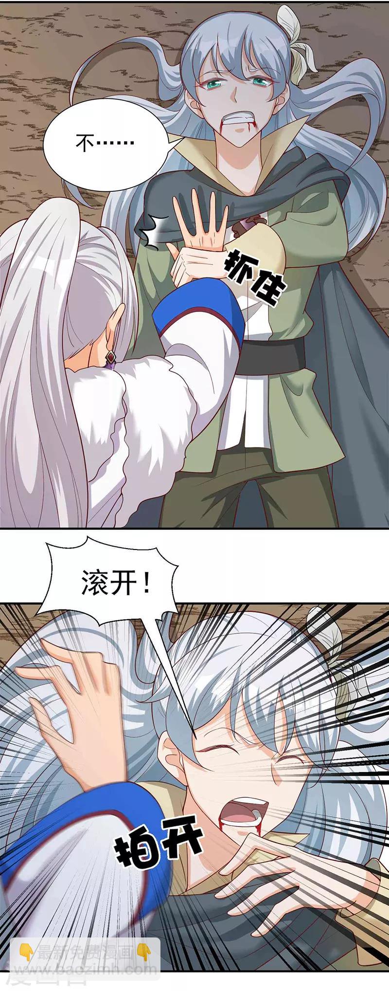 🍕狂女重生：纨绔七皇妃 第209话 小废物 第20页