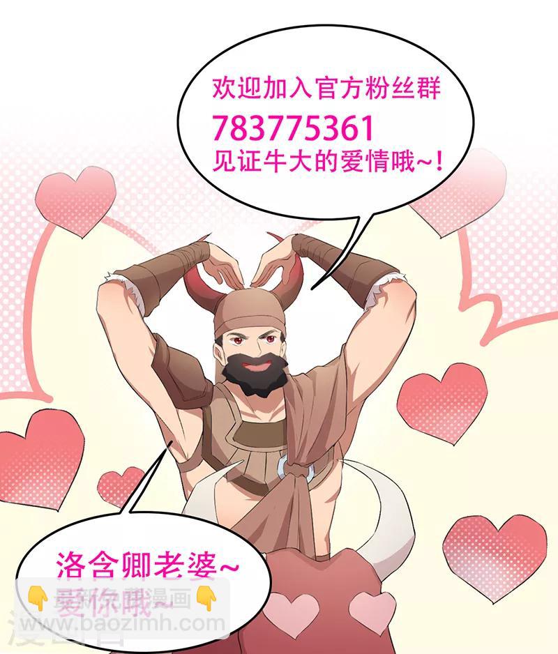 🍕狂女重生：纨绔七皇妃 第209话 小废物 第26页