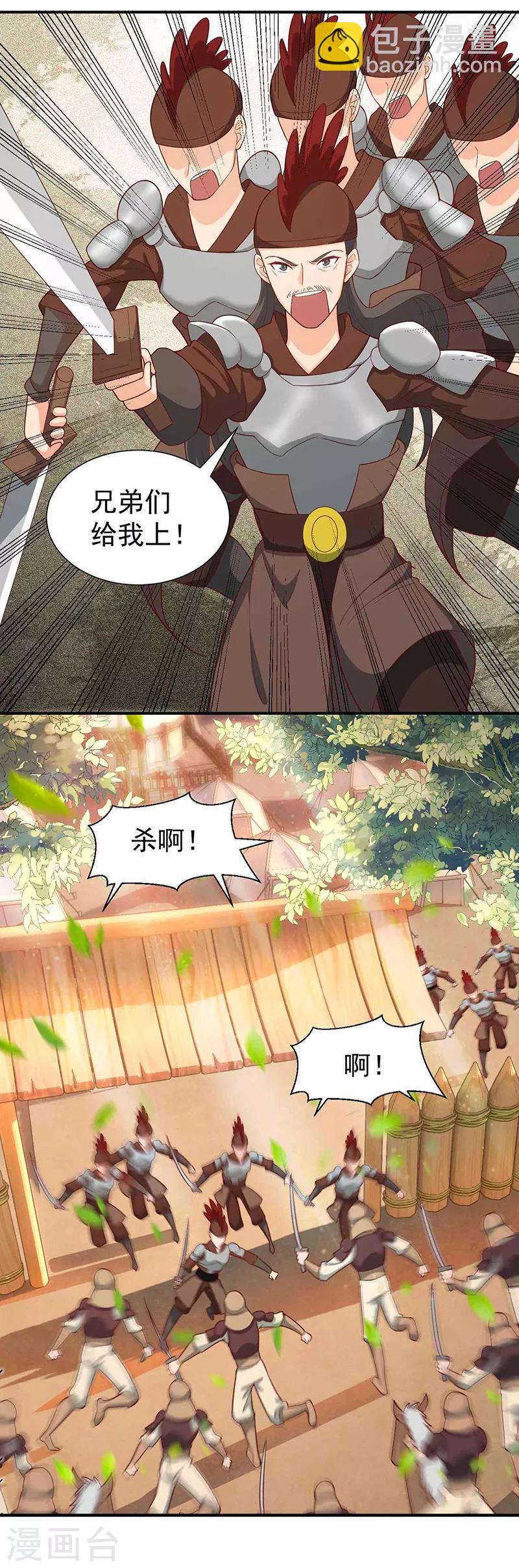 🍕狂女重生：纨绔七皇妃 第209话 小废物 第5页