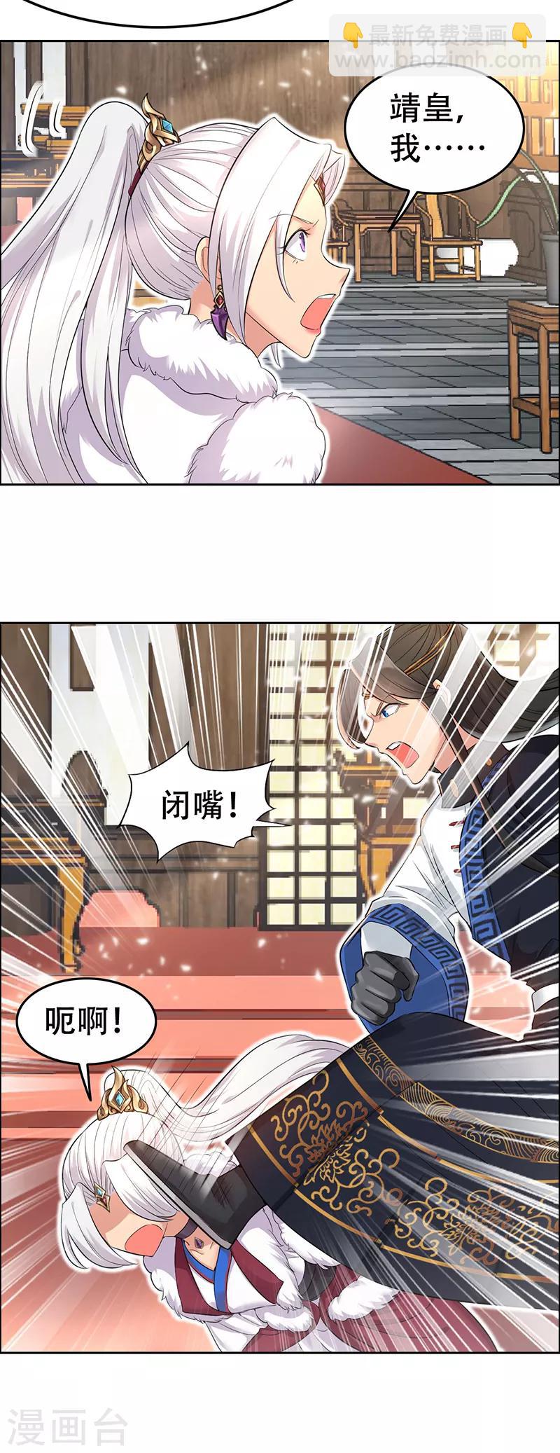 🍕狂女重生：纨绔七皇妃 第211话 碎牙碎发 第17页