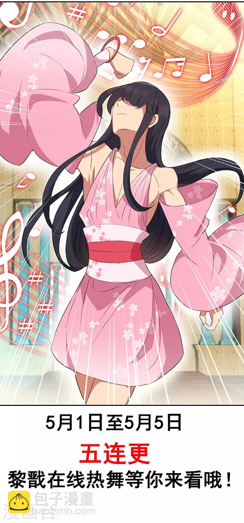 🍕狂女重生：纨绔七皇妃 第211话 碎牙碎发 第21页