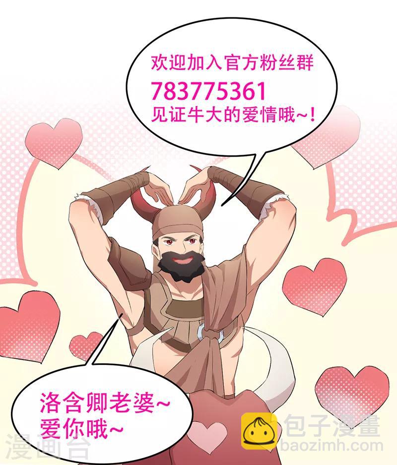 🍕狂女重生：纨绔七皇妃 第211话 碎牙碎发 第22页