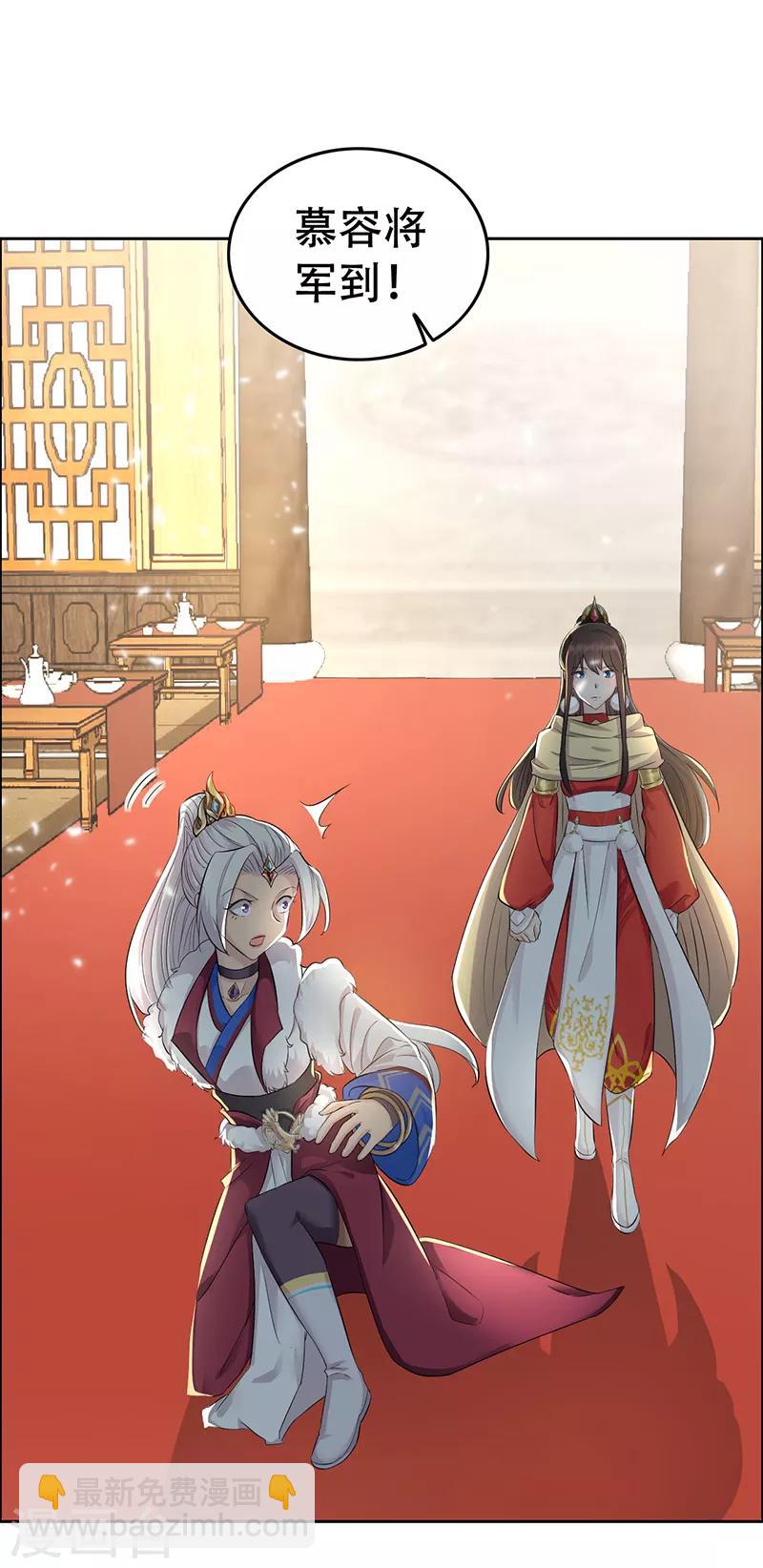 🍕狂女重生：纨绔七皇妃 第211话 碎牙碎发 第8页