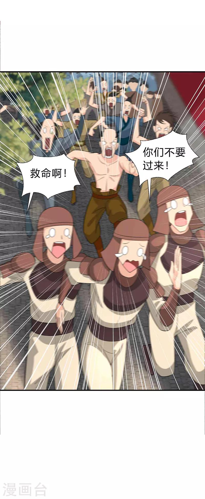 🍕狂女重生：纨绔七皇妃 第213话 李家村 第22页