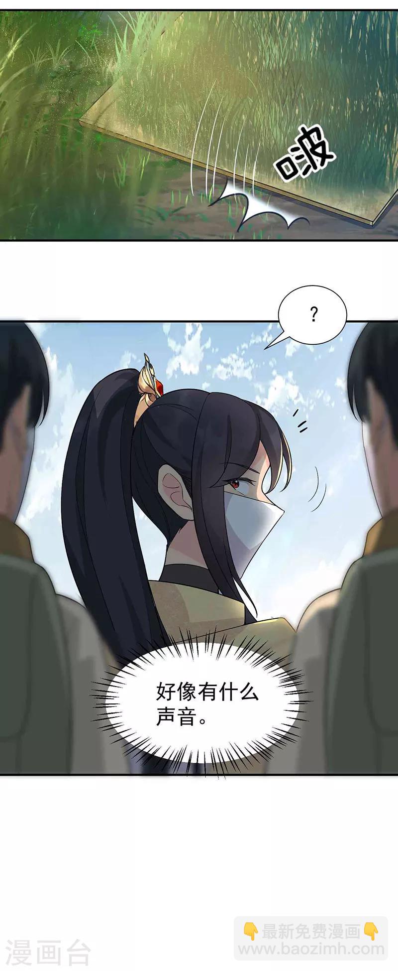 🍕狂女重生：纨绔七皇妃 第213话 李家村 第5页