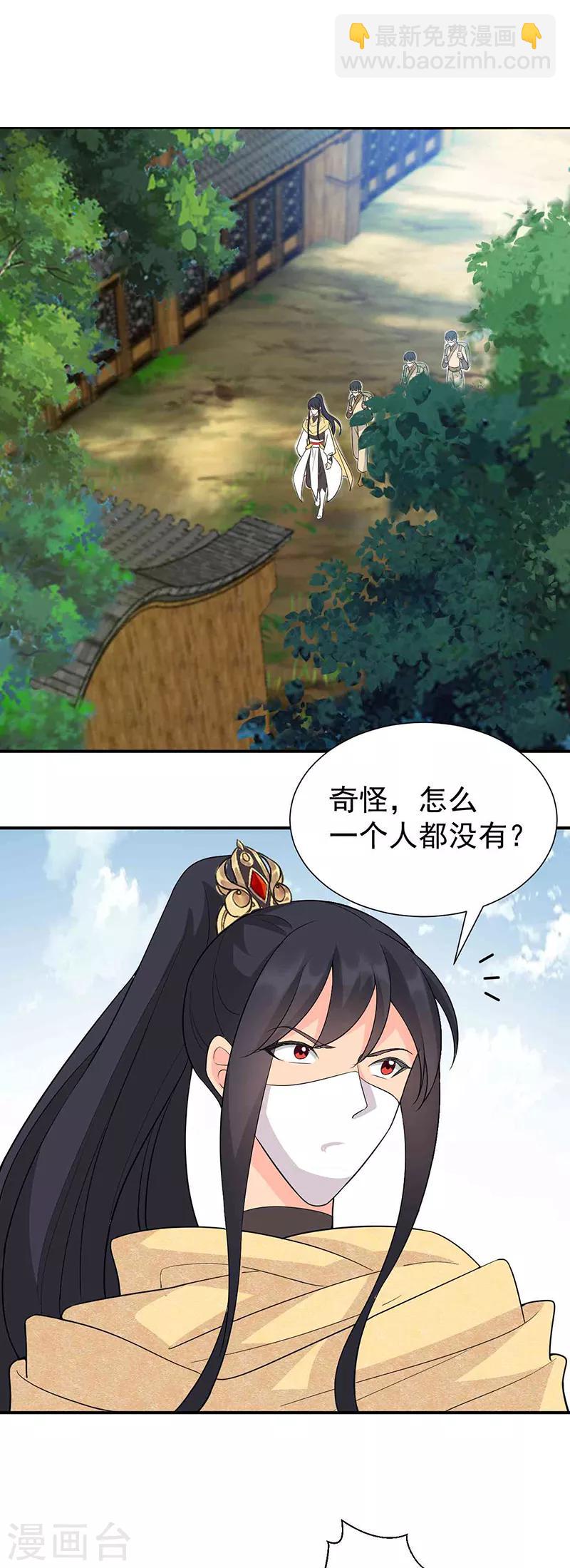 🍕狂女重生：纨绔七皇妃 第213话 李家村 第6页