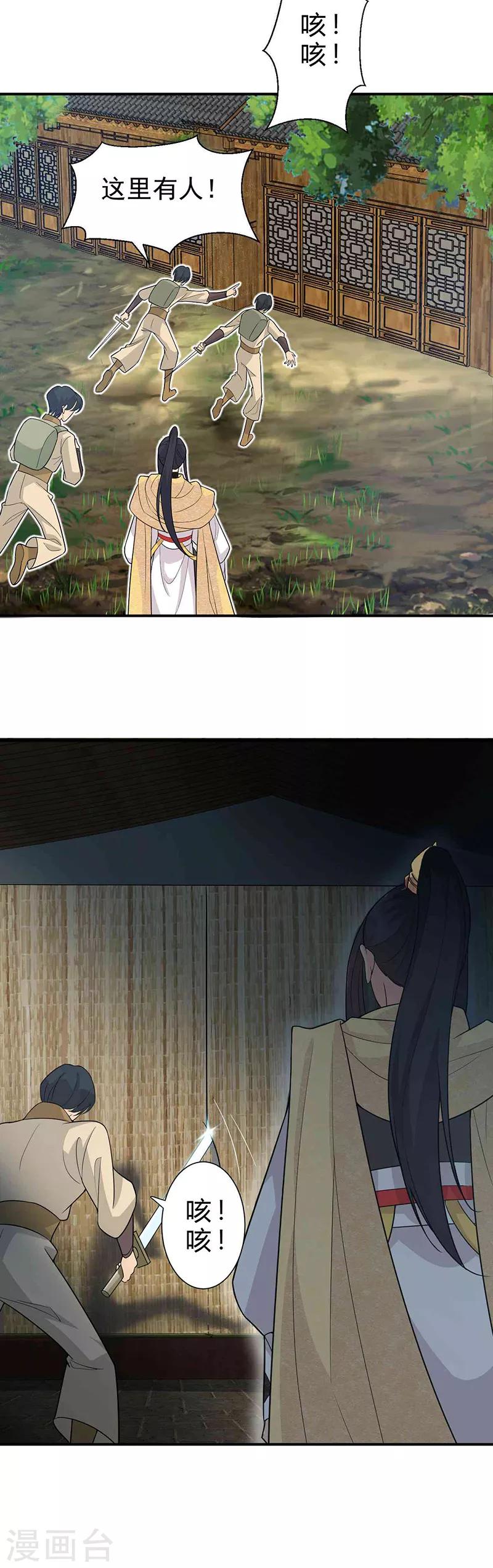 🍕狂女重生：纨绔七皇妃 第213话 李家村 第7页