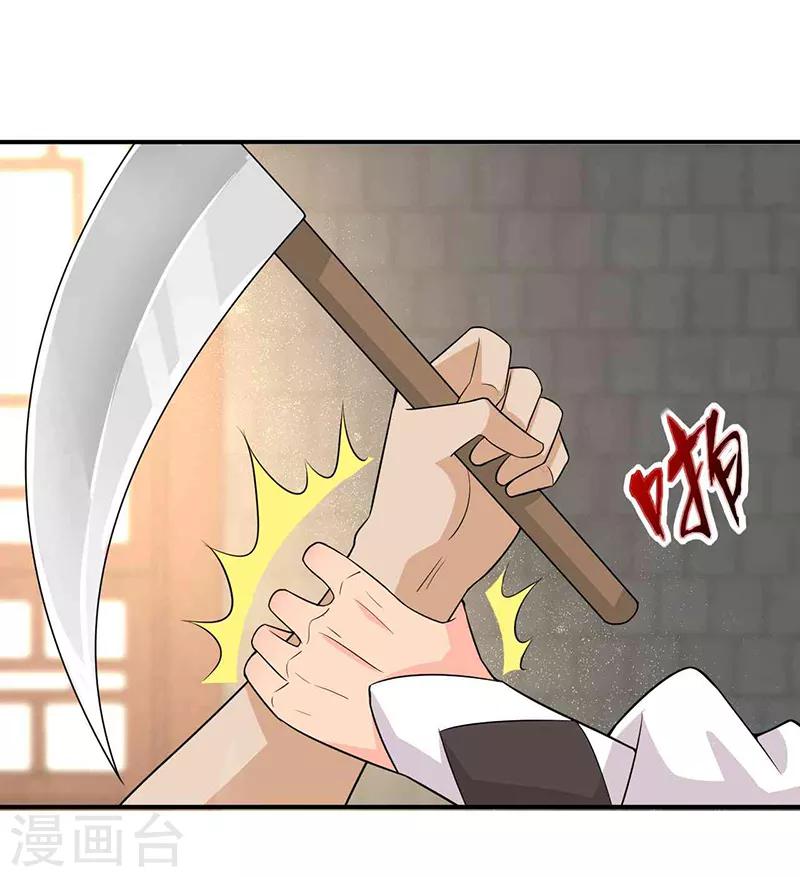 🍕狂女重生：纨绔七皇妃 第213话 李家村 第9页