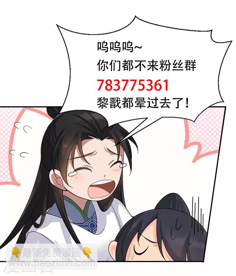 🍕狂女重生：纨绔七皇妃 第215话 神药 第22页