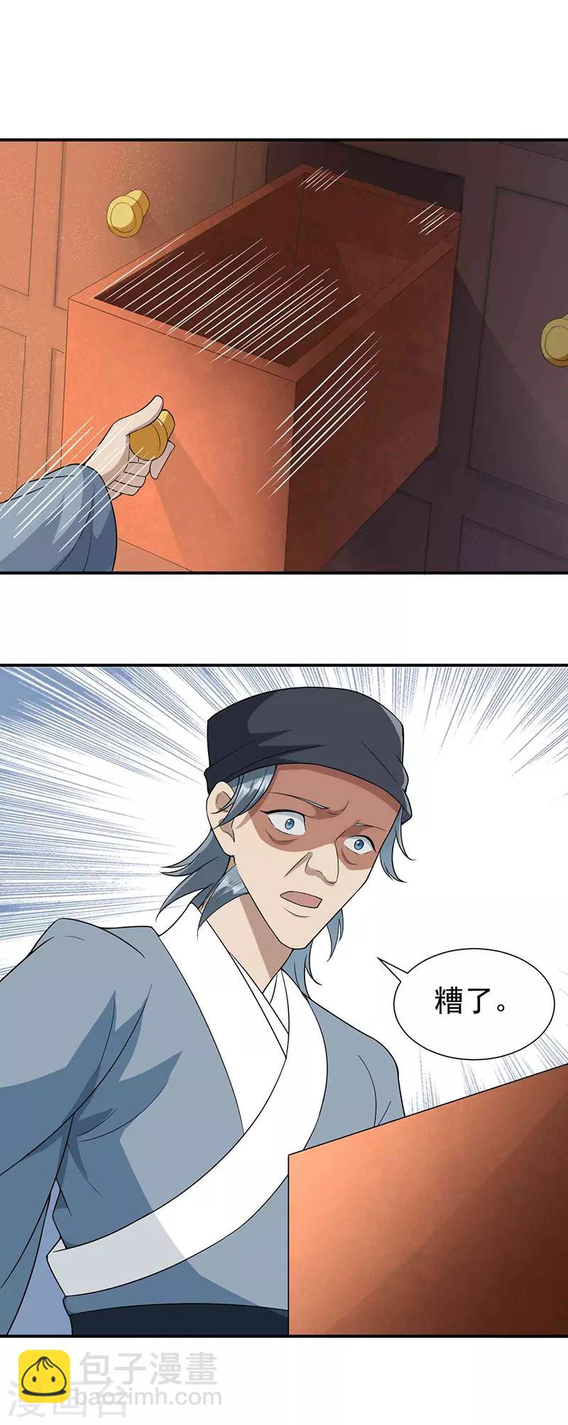 🍕狂女重生：纨绔七皇妃 第215话 神药 第3页
