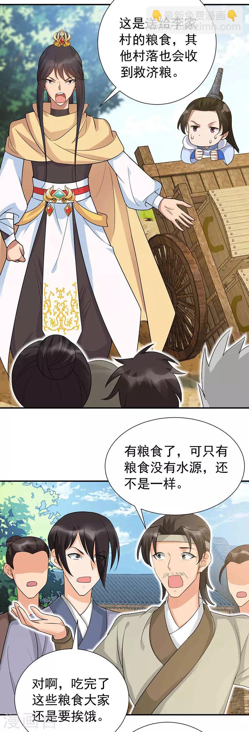 🍕狂女重生：纨绔七皇妃 第217话 推翻暴君 第17页